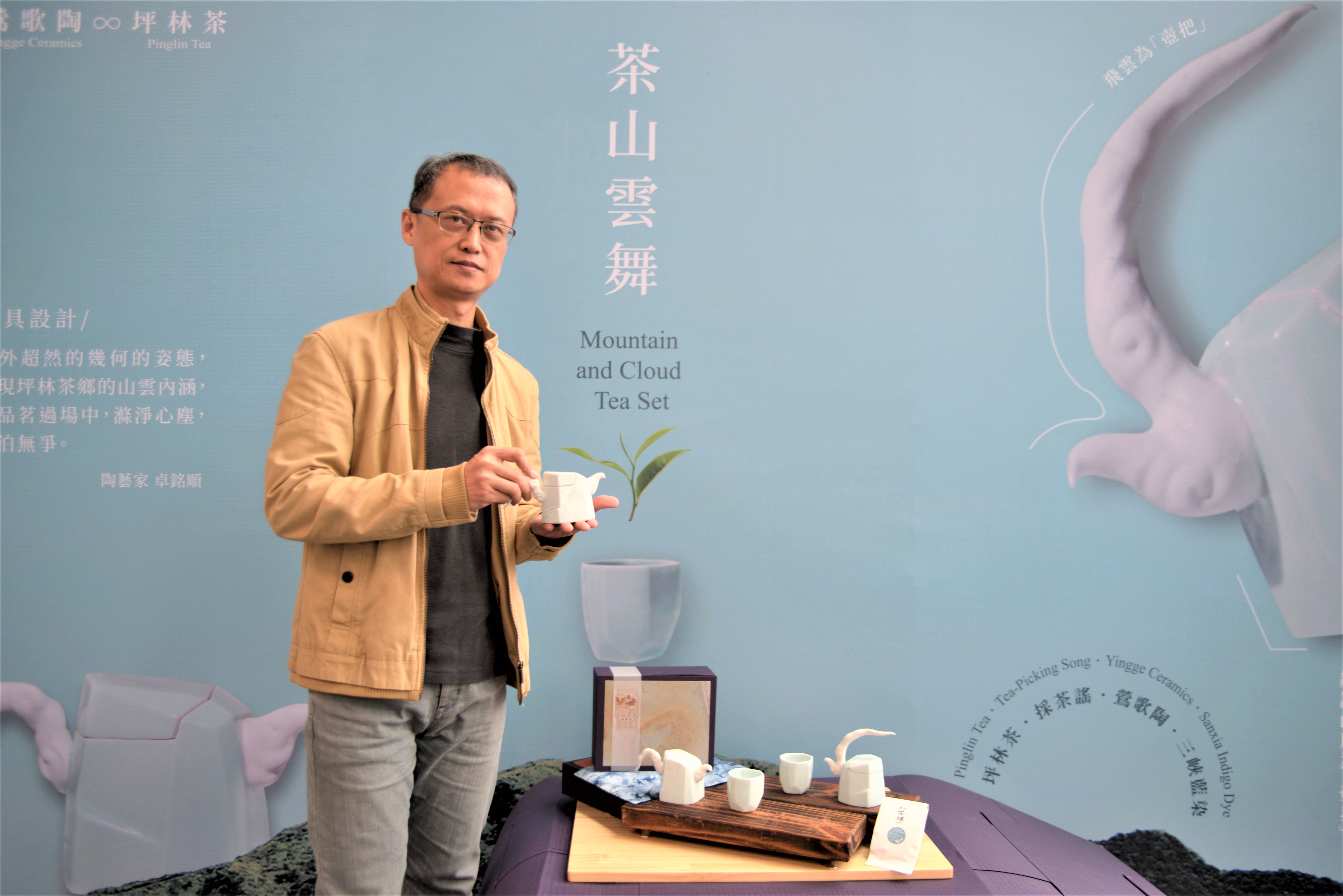 卓銘順設計《茶山雲舞茶具組》，選用清澈透明感的青瓷，於茶席間更襯清香茶湯之美。