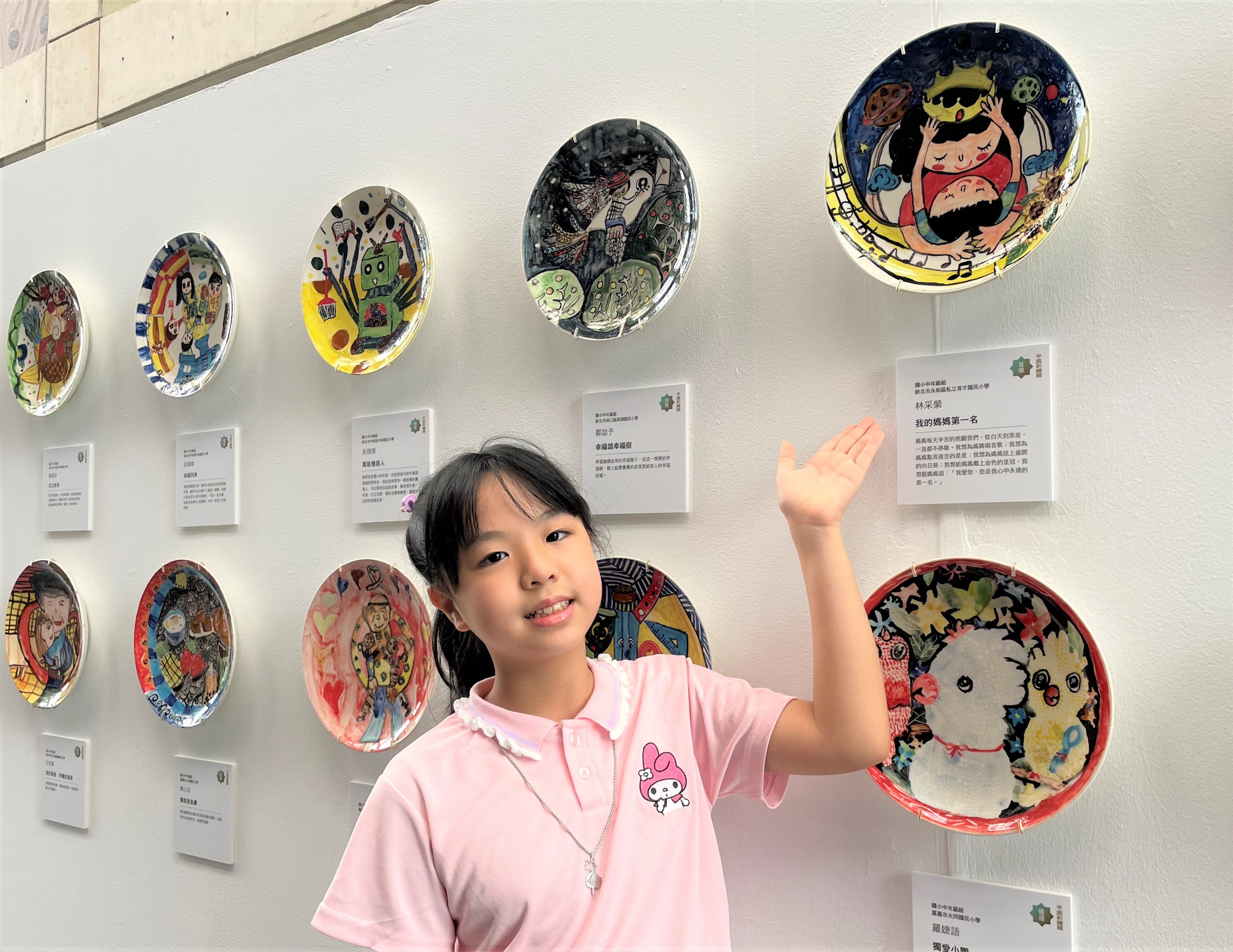 育才國小學生林采縈，即使沒有陶藝基礎，仍連續二年參賽，於2023年獲得平面彩繪國小中年級組首獎佳績，鼓勵有興趣的學生們踴躍報名參賽。