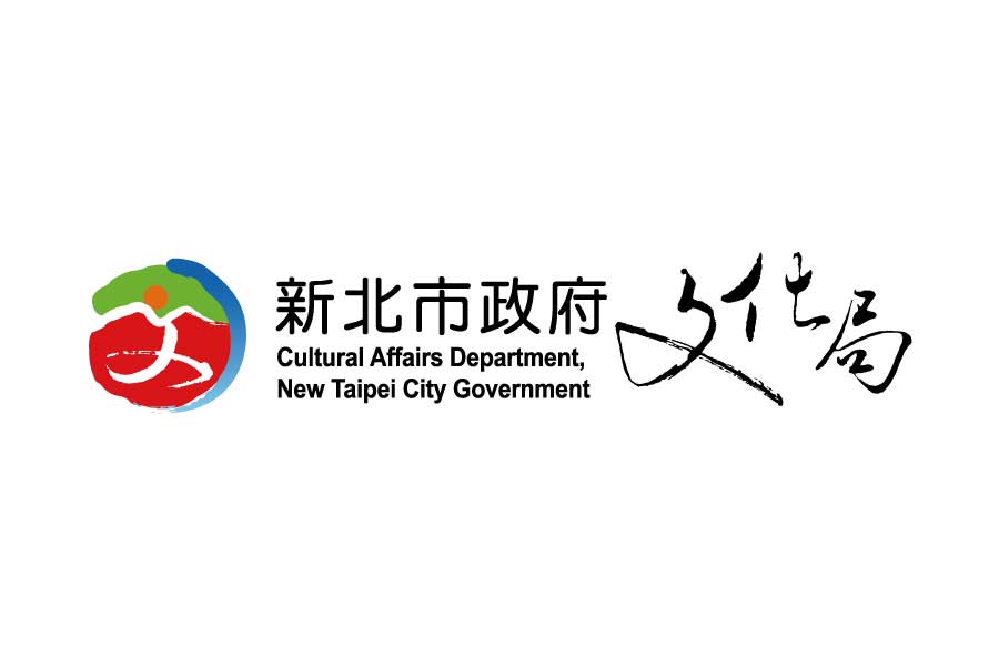 新北市政府文化局