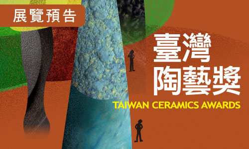 2021 Taiwan Ceramics Awards