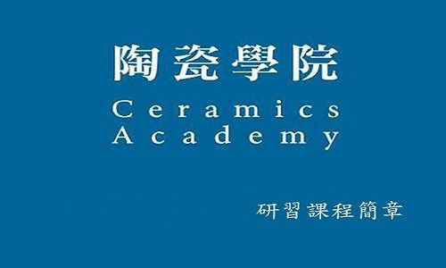 112年【上半年度】研習課程簡章