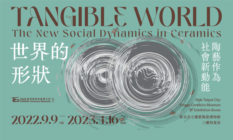 2022 Taiwan Ceramics Biennale