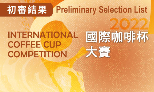 PRELIMINARY SELECTION List of 2022 International COFFEE CUP Competition